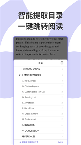 scholaread 1.9.2 最新版 1