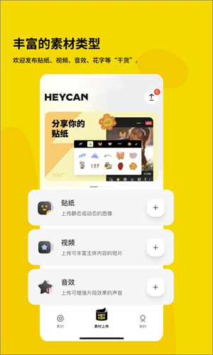 黑罐头素材 2.0.0 最新版 1