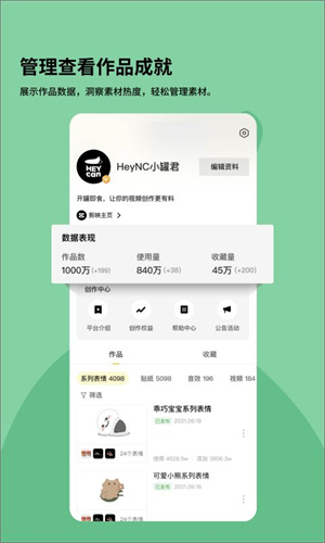 黑罐头素材 2.0.0 最新版 3