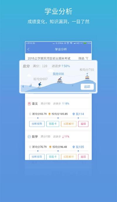 星光易学网 4.8.0 安卓版 1