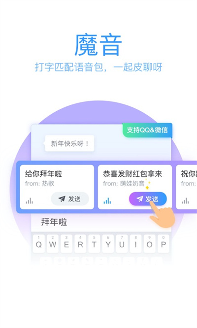 qq打字 8.7.15 手机版 0
