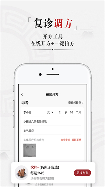 药匣子app 6.32.0 手机版 2
