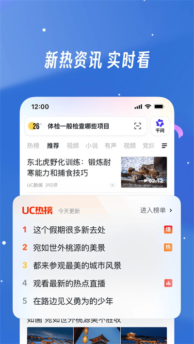 ucweb 19.0.6.1542 安卓版 0