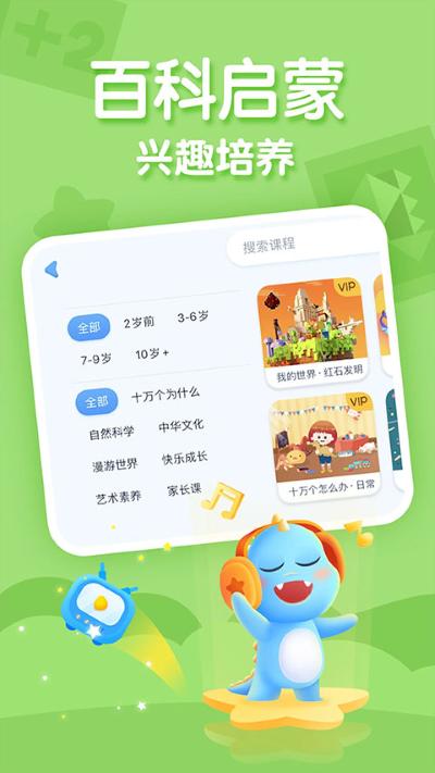 ahakid启蒙 7.9.10 安卓版 1