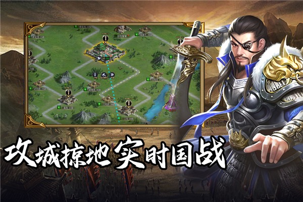 群英三国 2.0.1 安卓版 3
