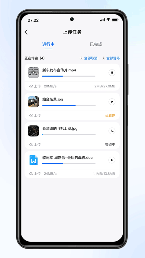 梵想云 2.1.0 手机版 2