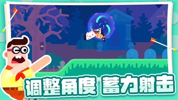 射箭小能手 1.2.2 手机版 3