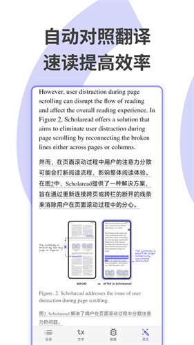 scholaread 1.9.2 最新版 3