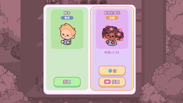 萌爱花园 1.5.2 安卓版 2