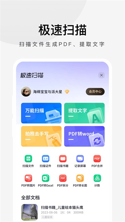 360极速游览器 v3.6.0.240 最新版 1