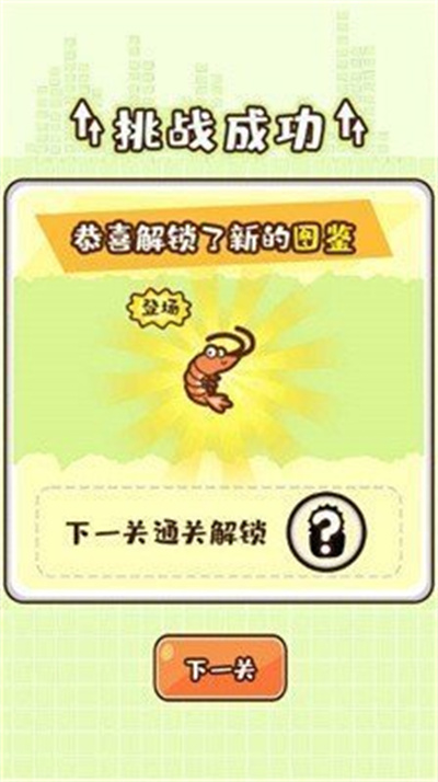 就爱炸炸炸 1.0 安卓版 2