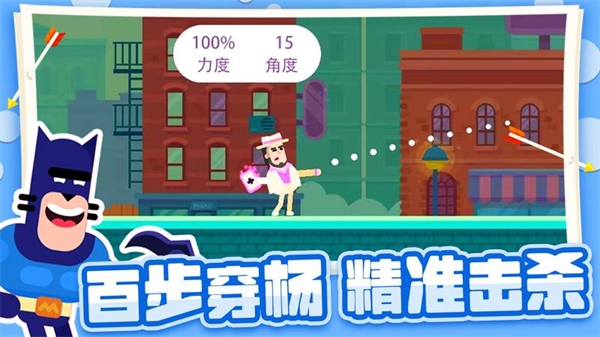射箭小能手 1.2.2 手机版 1