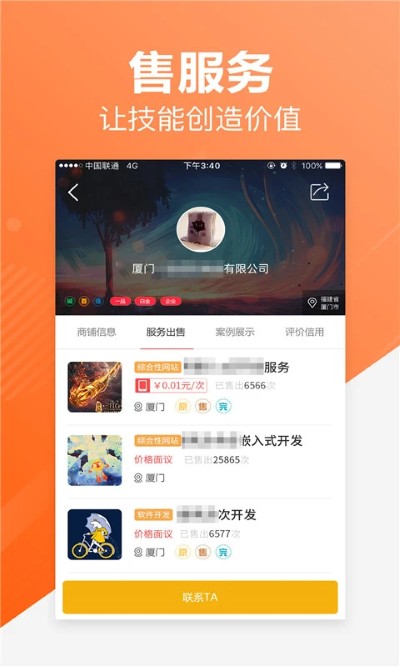 接任务 2.95.1 手机版 1