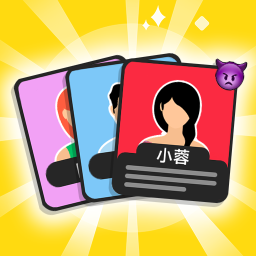 谁是大卧底 1.0.0 免费版