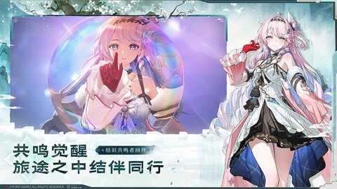 鸣潮b服 3.6.0 安卓版 4