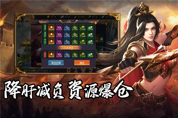 群英三国 2.0.1 安卓版 4