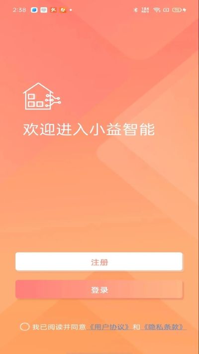 小益智能 4.6.11 最新版 0