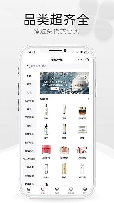 三亚免税店 10.12.67 最新版 2