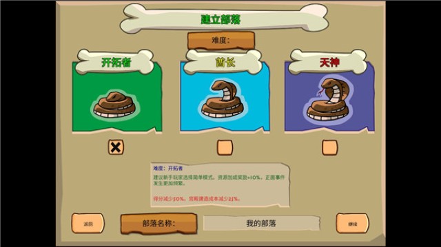 青铜时代 2.0.93 最新版 1