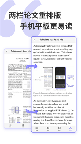 scholaread 1.9.2 最新版 2