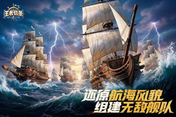 王者信条 1000.2 最新版 0