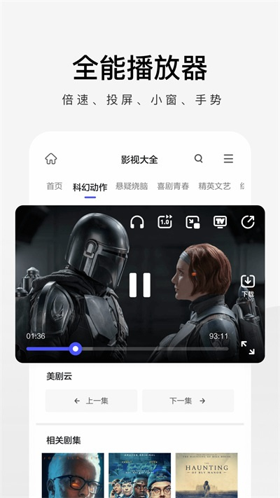 360极速游览器 v3.6.0.240 最新版 3