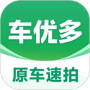 车优多 7.2.11.0 手机版