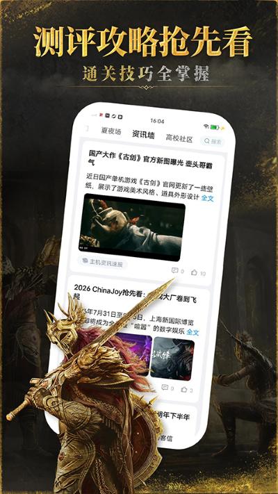 咪咕游戏盒子 4.49.1.1 手机版 1