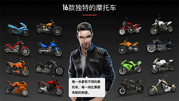 疯狂摩托车 2.2.6 最新版 4