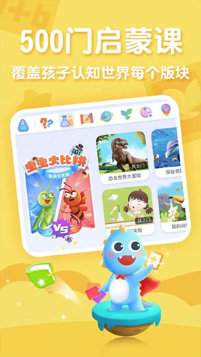 ahakid启蒙 7.9.10 安卓版 3