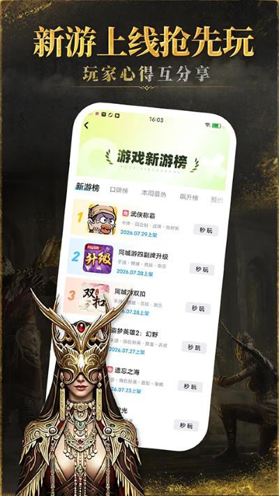 咪咕游戏盒子 4.49.1.1 手机版 2
