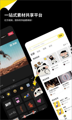 黑罐头素材 2.0.0 最新版 0