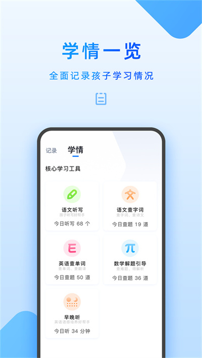 步步高 7.9.0.0 手机版 2