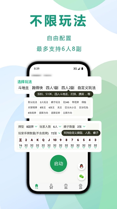 自动记时牌器 6.2.15 免费版 0