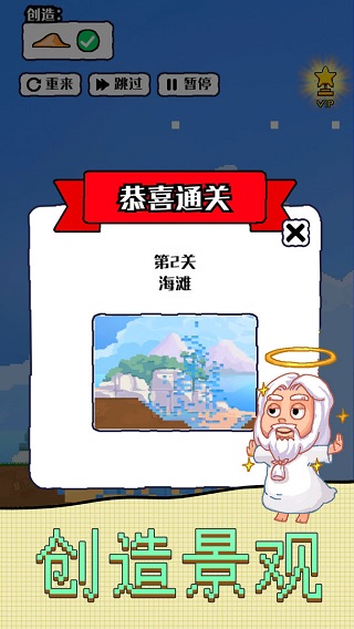 沙盒宇宙 1.0.2 最新版 4