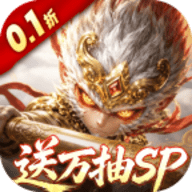 西游神传0.1折 1.0.1 最新版