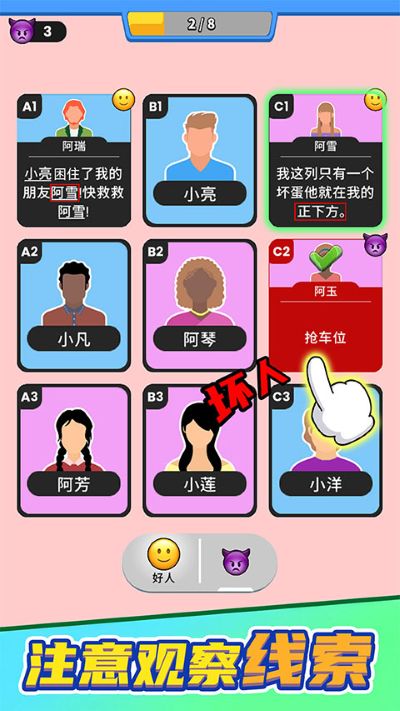 谁是大卧底 1.0.0 免费版 0