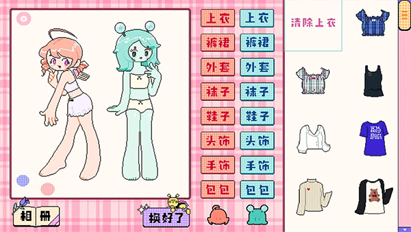 乖宝贝打扮指南 1.00.09 手机版 1