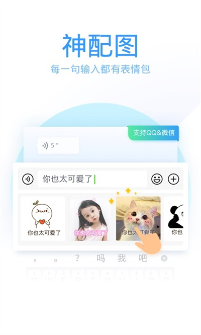 qq打字 8.7.15 手机版 3