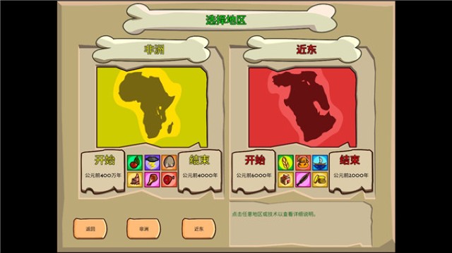 青铜时代 2.0.93 最新版 2
