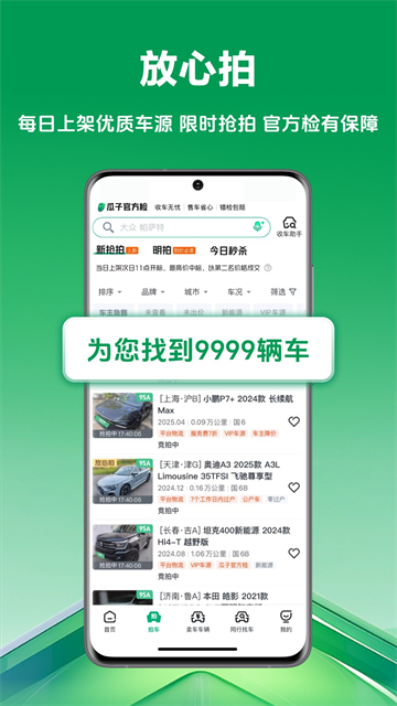 车优多 7.2.11.0 手机版 0
