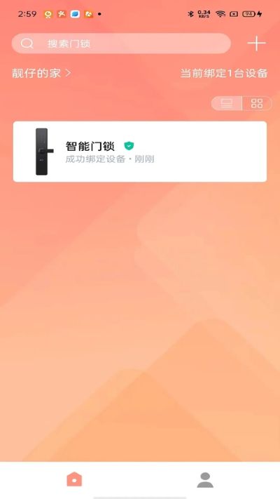 小益智能 4.6.11 最新版 1