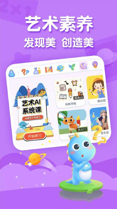 ahakid启蒙 7.9.10 安卓版 2