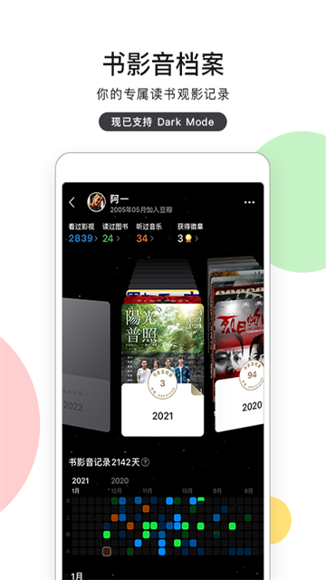 豆瓣小组 7.131.0 安卓版 2