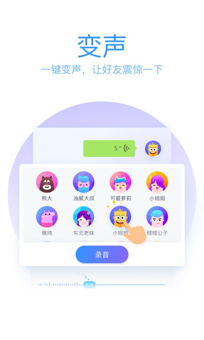 qq打字 8.7.15 手机版 4