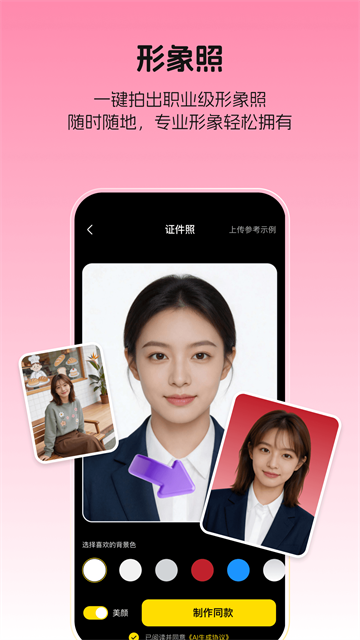 超级制图app 1.13.0 官方版 4
