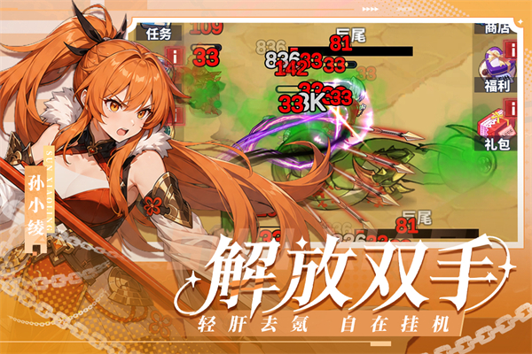 佣兵大冒险 1.0.3 安卓版 3