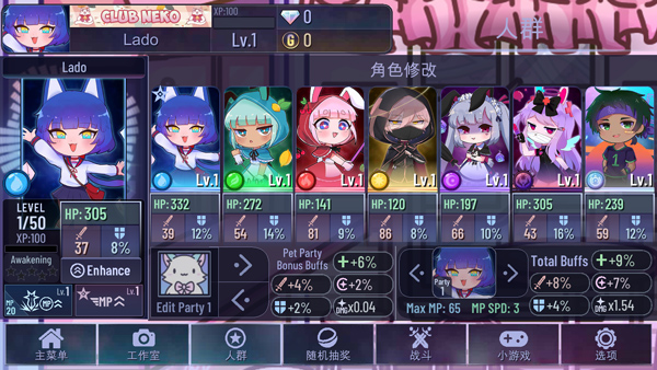 gachacute 1.1.0 安卓版 4
