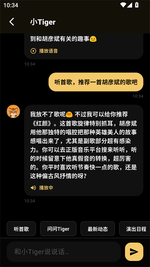 彦火 1.0.1 最新版 2
