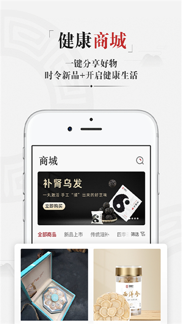 药匣子app 6.32.0 手机版 0